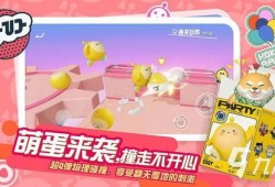 蛋仔派对联最新爆料,神秘新内容即将揭晓，玩家期待值飙升！